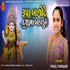 About Rupa Bajote Dashamaa Behadu Song